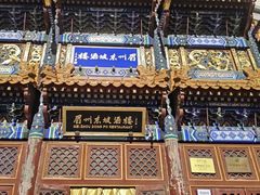 -眉州东坡(亚运村店)