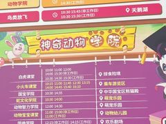 -杭州野生动物世界