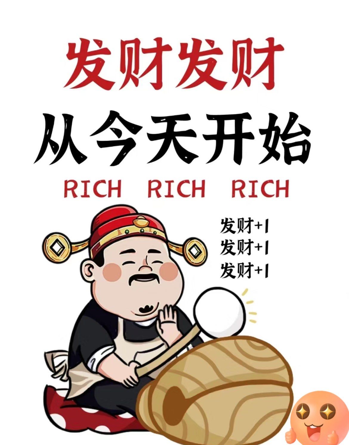 来看看我的幸运彩票