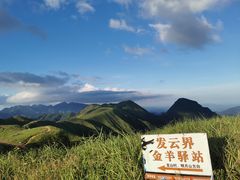 -萍乡武功山风景名胜区