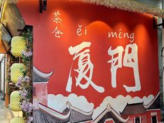 -茶仓茶叶茶馆(曾厝垵店)