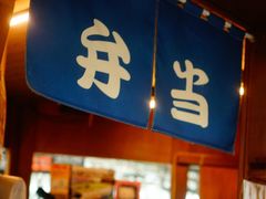 门面-台铁便当本铺(新左营店)