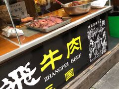 自助取餐区-張飛牛肉(锦里店)
