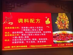-来涮蜀鲜货火锅串串香(菜市口店)