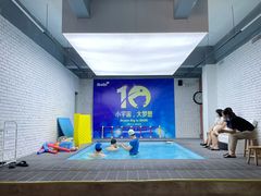 -IBOBI亲子游泳俱乐部(华侨城中心)