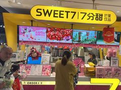 -7分甜(吴江新湖广场店)