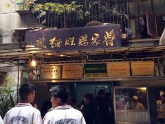 -蒋家肠旺面馆老店(合群路店)