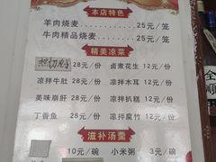 -南仓口王家烧麦(大寺店)