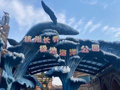 -杭州长乔极地海洋公园
