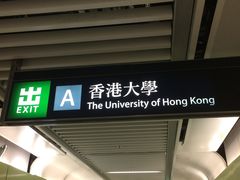-香港大学