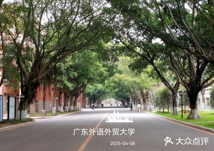 广东外语外贸大学(白云山校区)图片