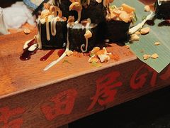 -古田居·特色寿司料理(星之岛旗舰店)
