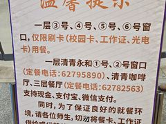 -清华大学-观畴园餐厅