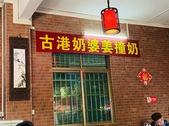 -黄埔古港