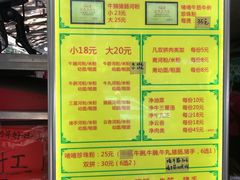 菜单-珍珍小食店(西华路店)