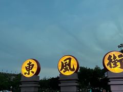 -三国赤壁古战场
