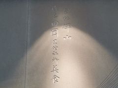 -蜜桃餐厅·伴山(绿宝广场店)