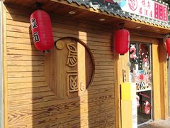 -鸟屋·烧鸟居酒屋(新世纪广场店)