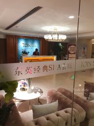 -东英经典SKIN&SPA