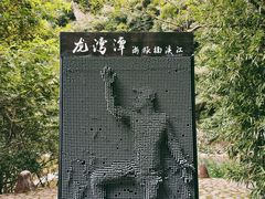 -龙湾潭国家森林公园
