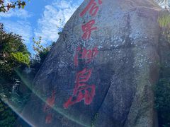 -海南分界洲岛旅游区