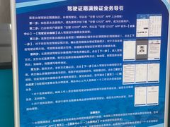 -北京市公安局公安交通管理局车辆管理所京丰分所