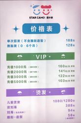 -星咔萌StarCamo儿童剪发(芳圆里IDMALL品牌形象店)