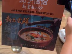 -茄子恰恰·新云南小炒(坪山益田店)
