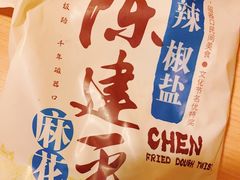 麻辣椒盐麻花-陈建平麻花(磁器口总店)