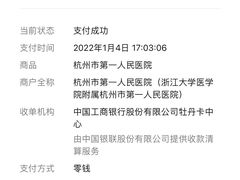 -杭州市第一人民医院(湖滨院区)