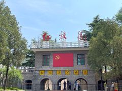 -红旗渠纪念馆