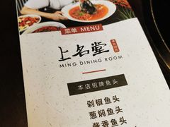 -上名堂·鱼头好吃(体育场路店)
