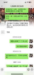 点击看大图 -七岛美学