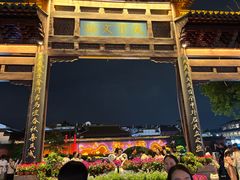 -李百蟹·江南蟹黄面·河景餐厅(夫子庙总店)