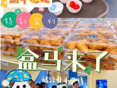 -盒马X会员店(王府井奥莱UP TOWN店)