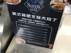 -山姆餐吧(南昌红谷滩印象城店)