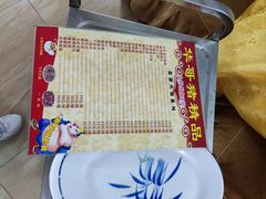 -华哥新鲜猪精品美食