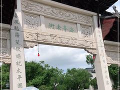 -安亭老街