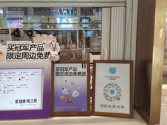 -兰熊鲜奶(西直门凯德mall店)