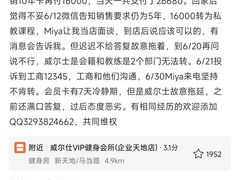 -VIP 威尔仕健身·游泳(企业天地店)