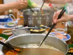 -樾餐厅泰式海鲜火锅(民歌湖店)