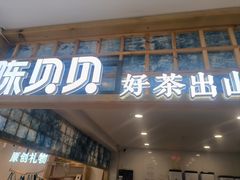 -一杯黔茶(西江千户苗寨古街店)