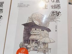 -螺蛳粉先生(蓟门桥店)