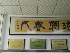 -老磁器口豆汁店(天坛店)