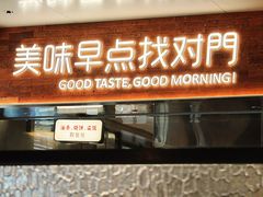 -早对门(鼓楼店)