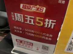 -花迹(富春江东街店)