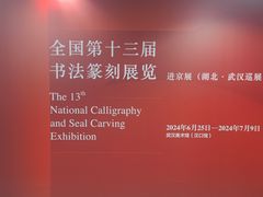 -武汉美术馆(汉口馆)