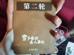 -戏精管理局·剧本杀·桌游·血染钟楼