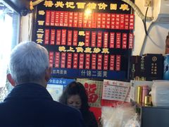 -裕兴记·三虾面(西北街总店)