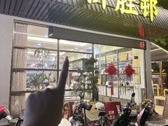 -祈胜邨•顺德鱼生•顺德菜(容桂店)